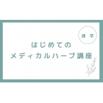 【通学...